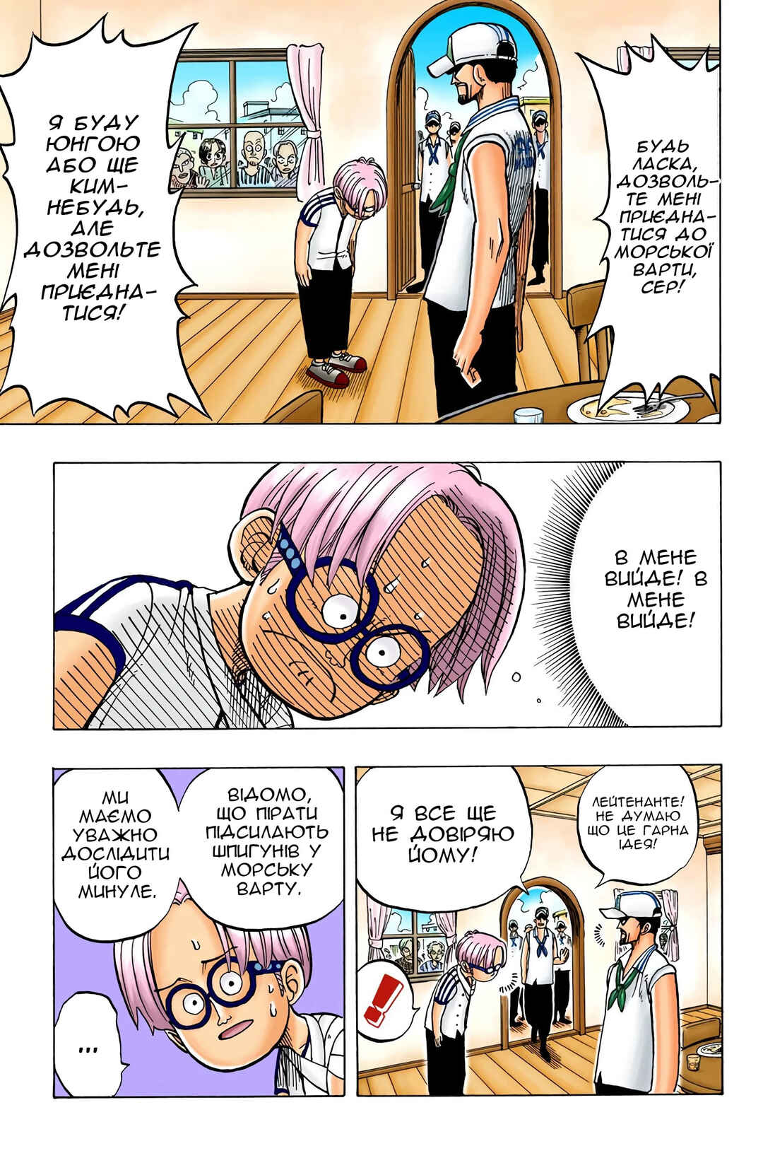 Chapter 7 - Page 16