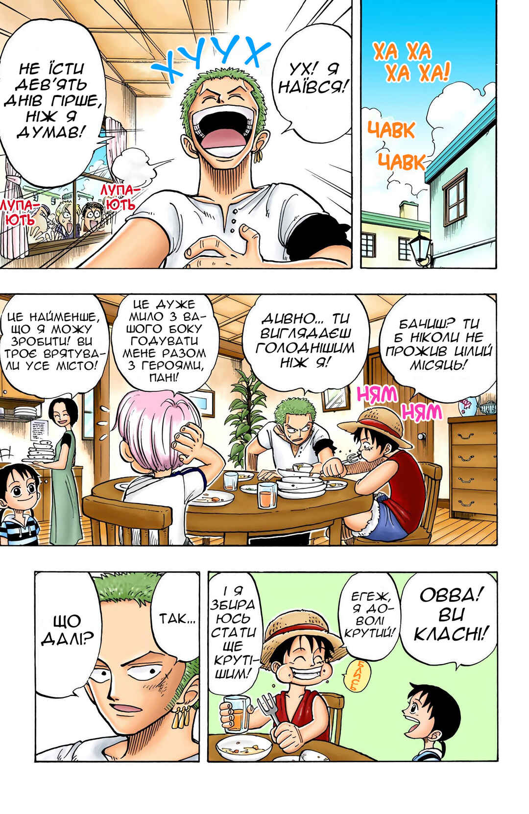 Chapter 7 - Page 4