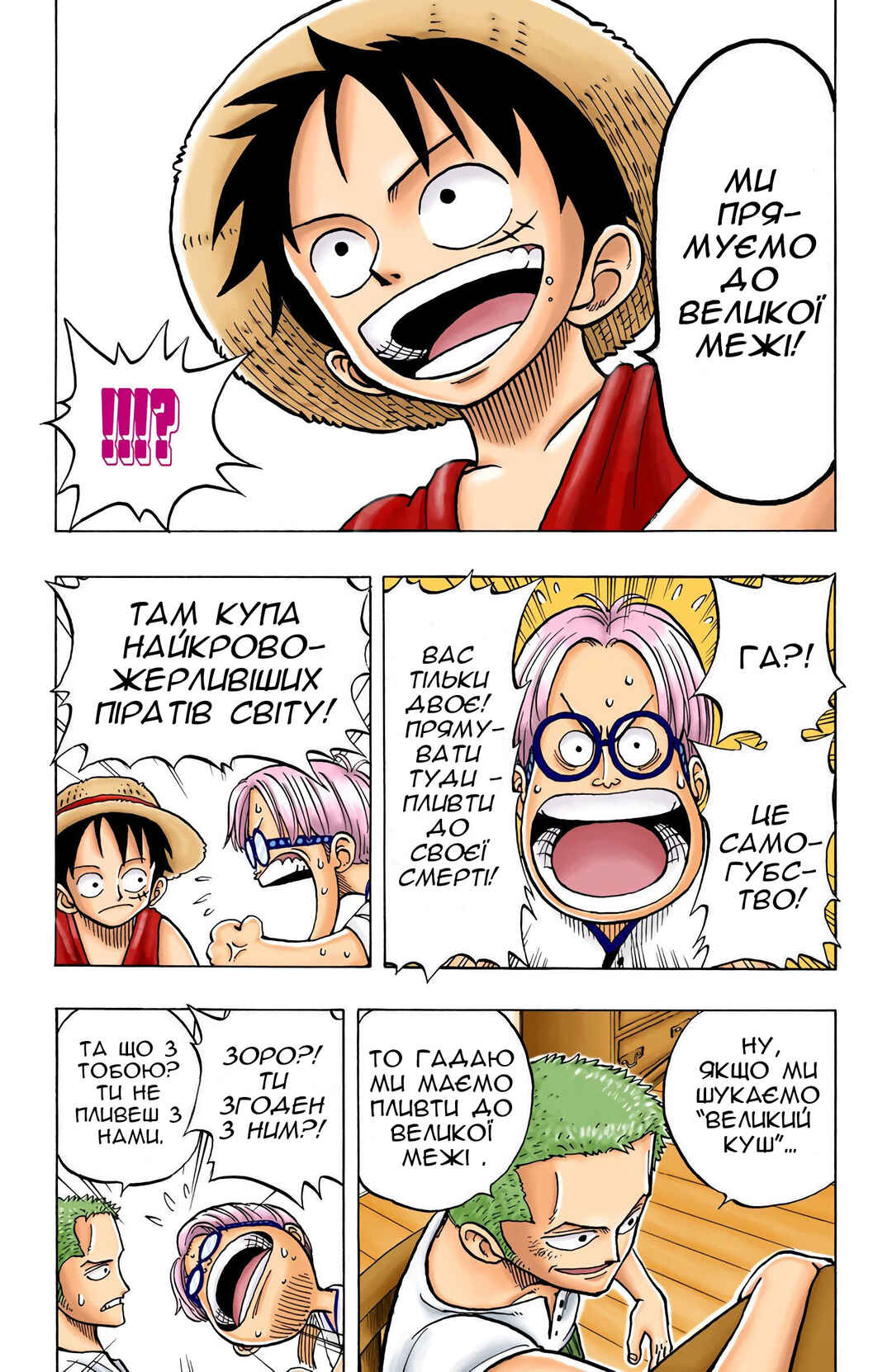 Chapter 7 - Page 5
