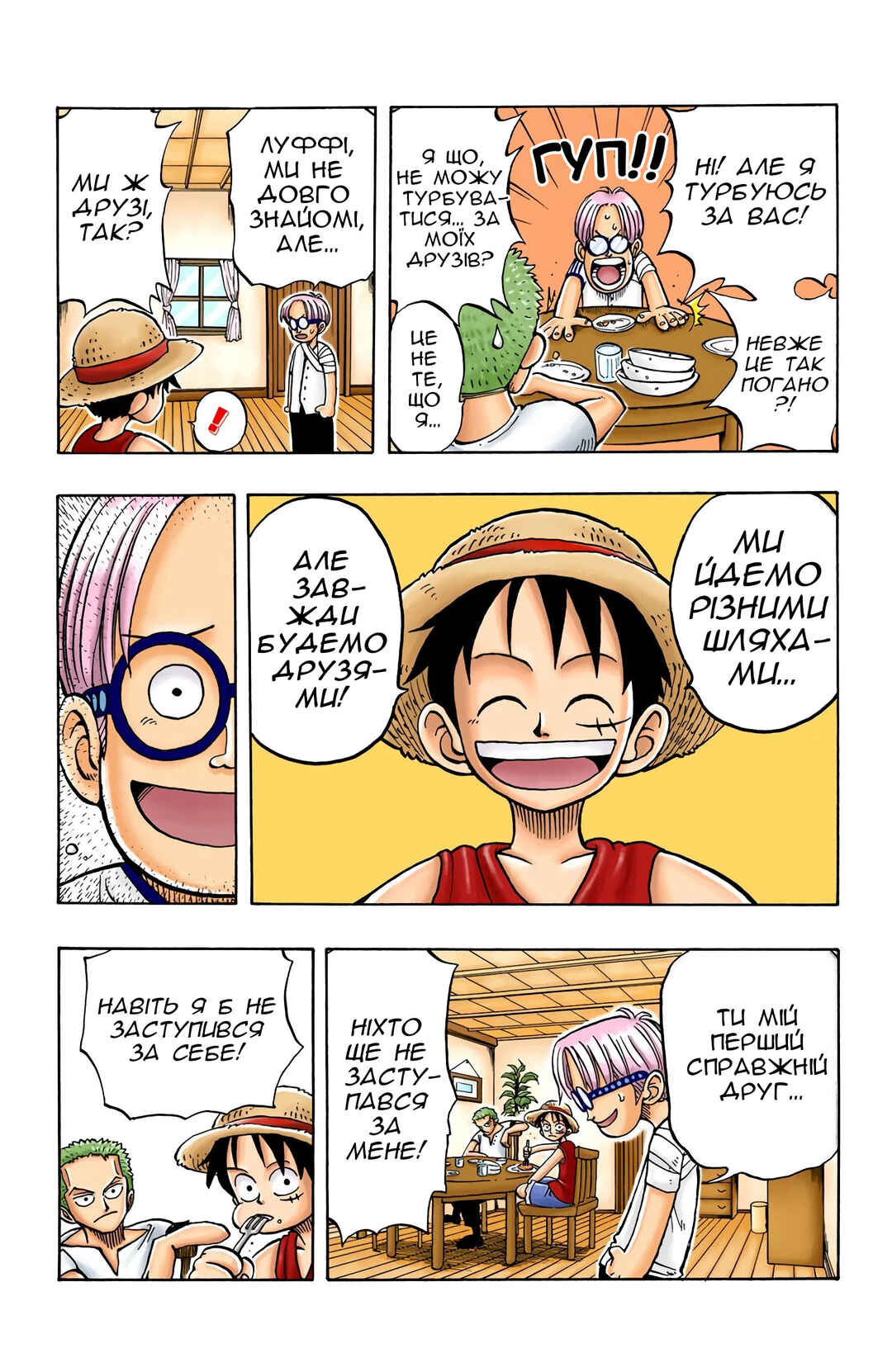 Chapter 7 - Page 6