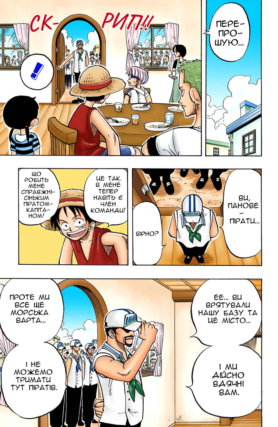 Chapter 7 - Page 8