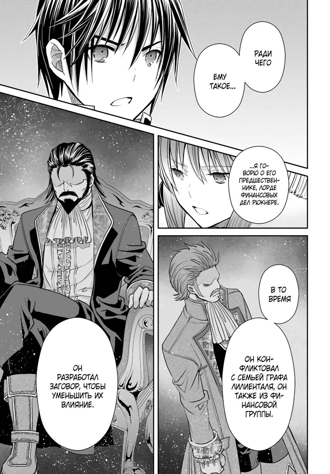 Chapter 87 - Page 10