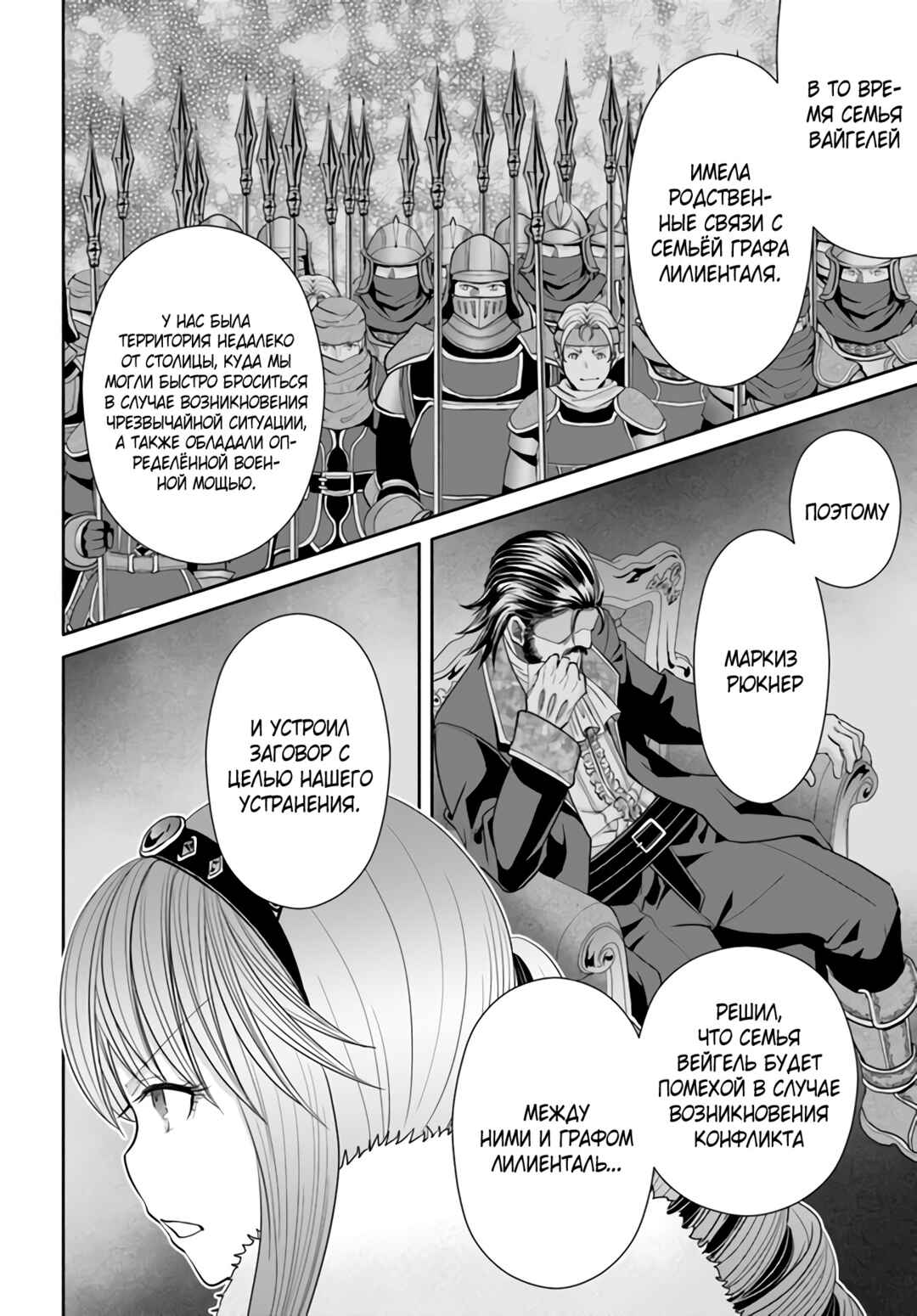 Chapter 87 - Page 11