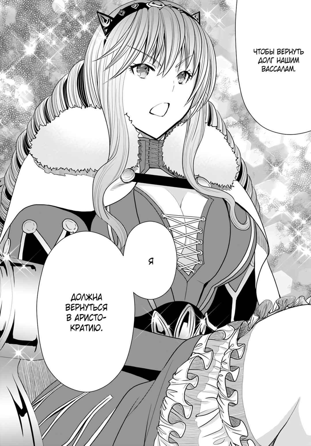 Chapter 87 - Page 15