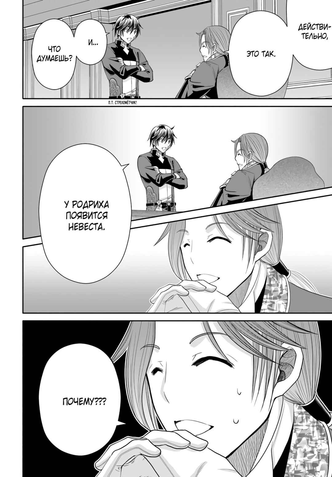 Chapter 87 - Page 17