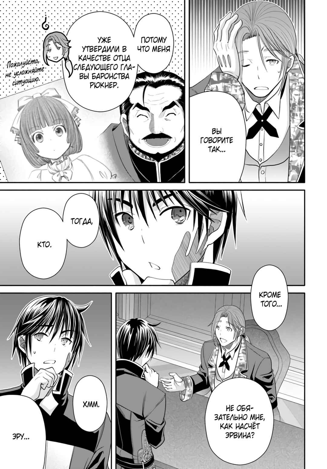 Chapter 87 - Page 18