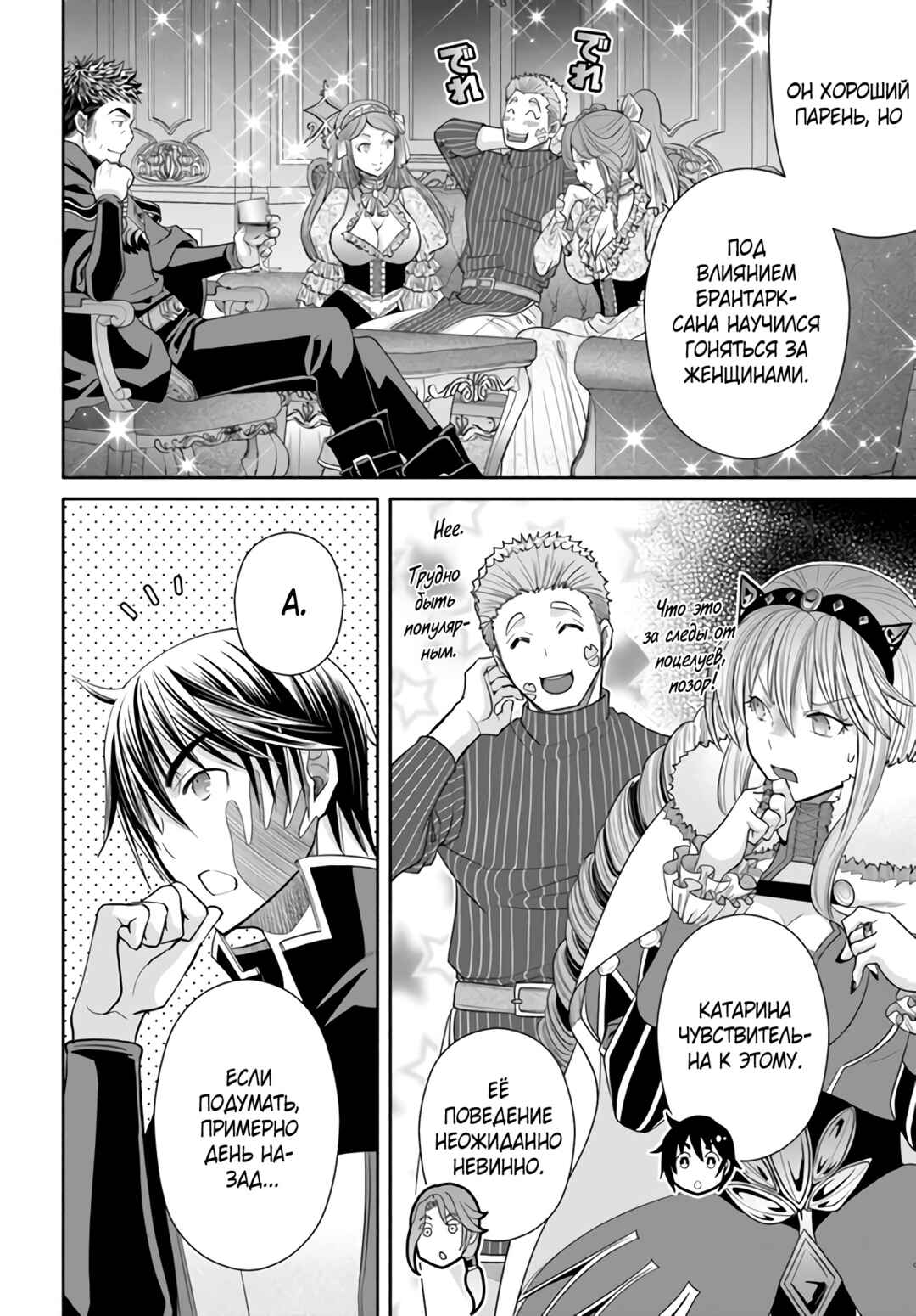 Chapter 87 - Page 19