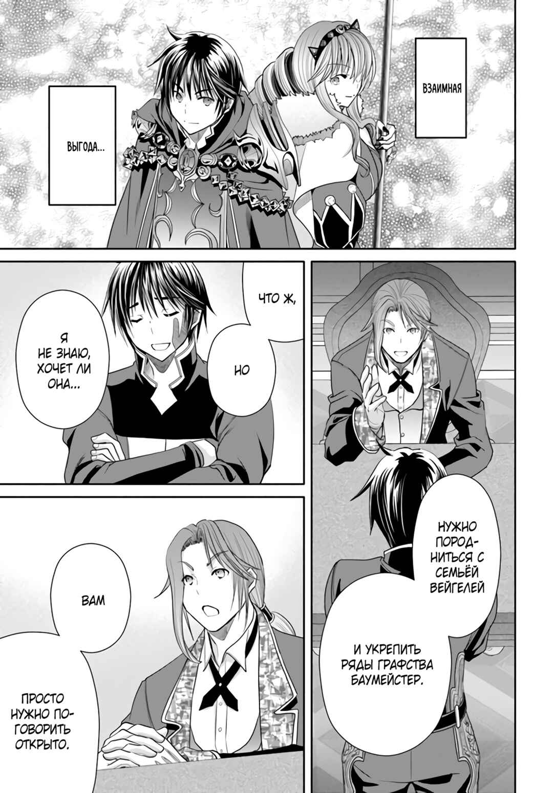 Chapter 87 - Page 24