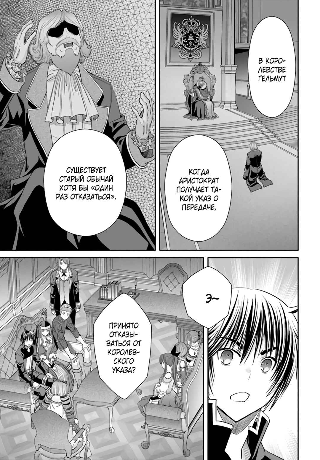 Chapter 87 - Page 6