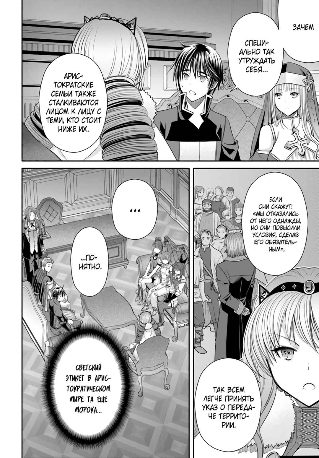 Chapter 87 - Page 7