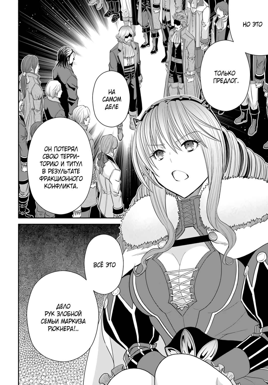 Chapter 87 - Page 9