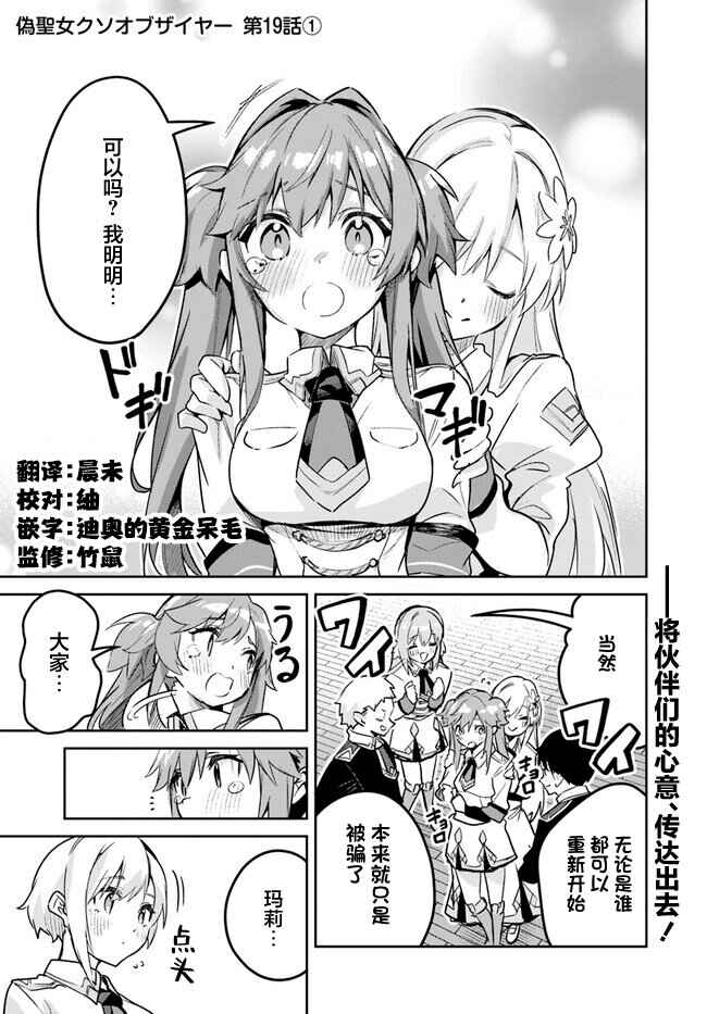 Chapter 19.1 - Page 1
