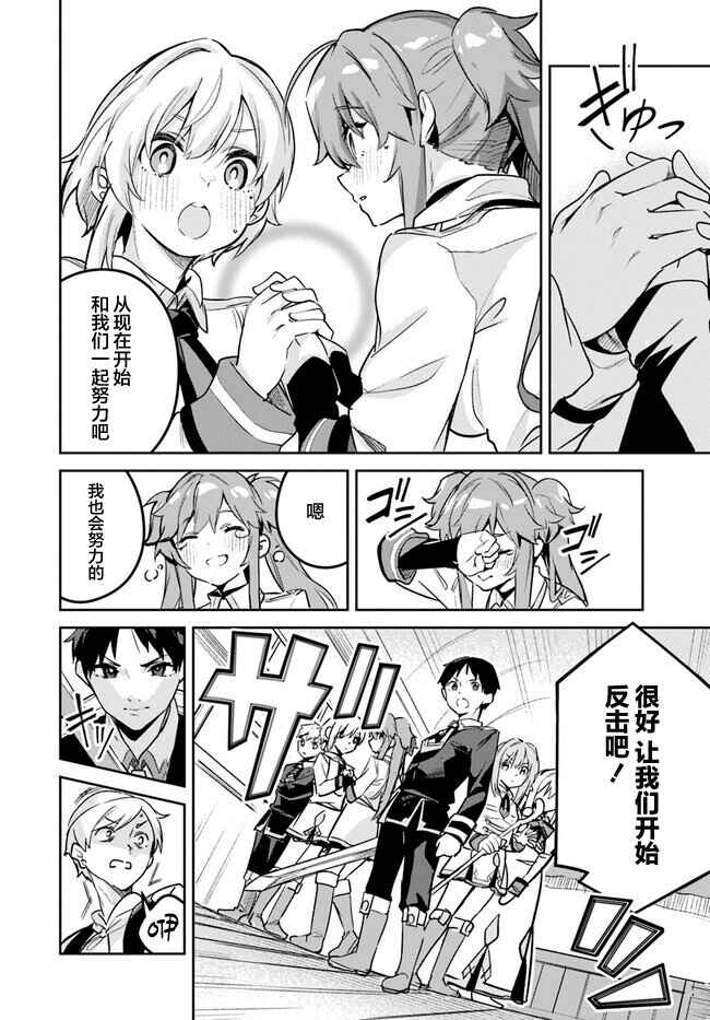 Chapter 19.1 - Page 2