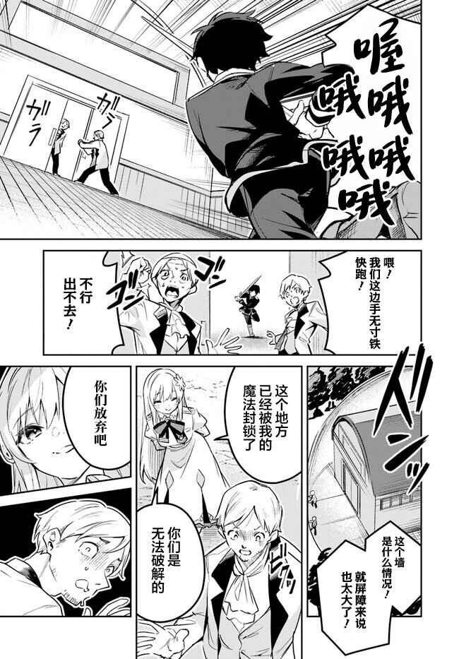 Chapter 19.1 - Page 3