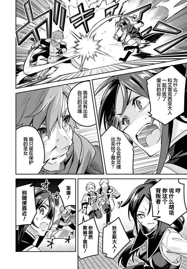 Chapter 19.1 - Page 4