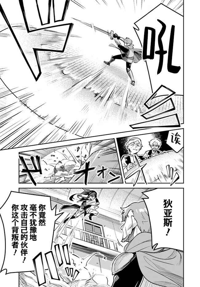 Chapter 19.1 - Page 5
