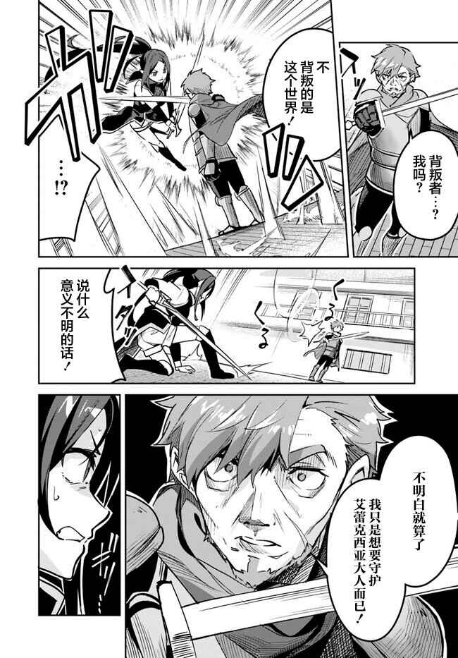 Chapter 19.1 - Page 6