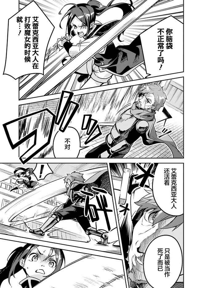 Chapter 19.1 - Page 7