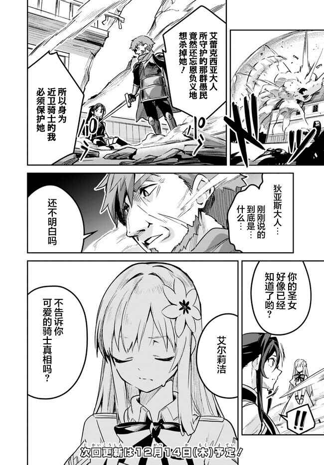 Chapter 19.1 - Page 8