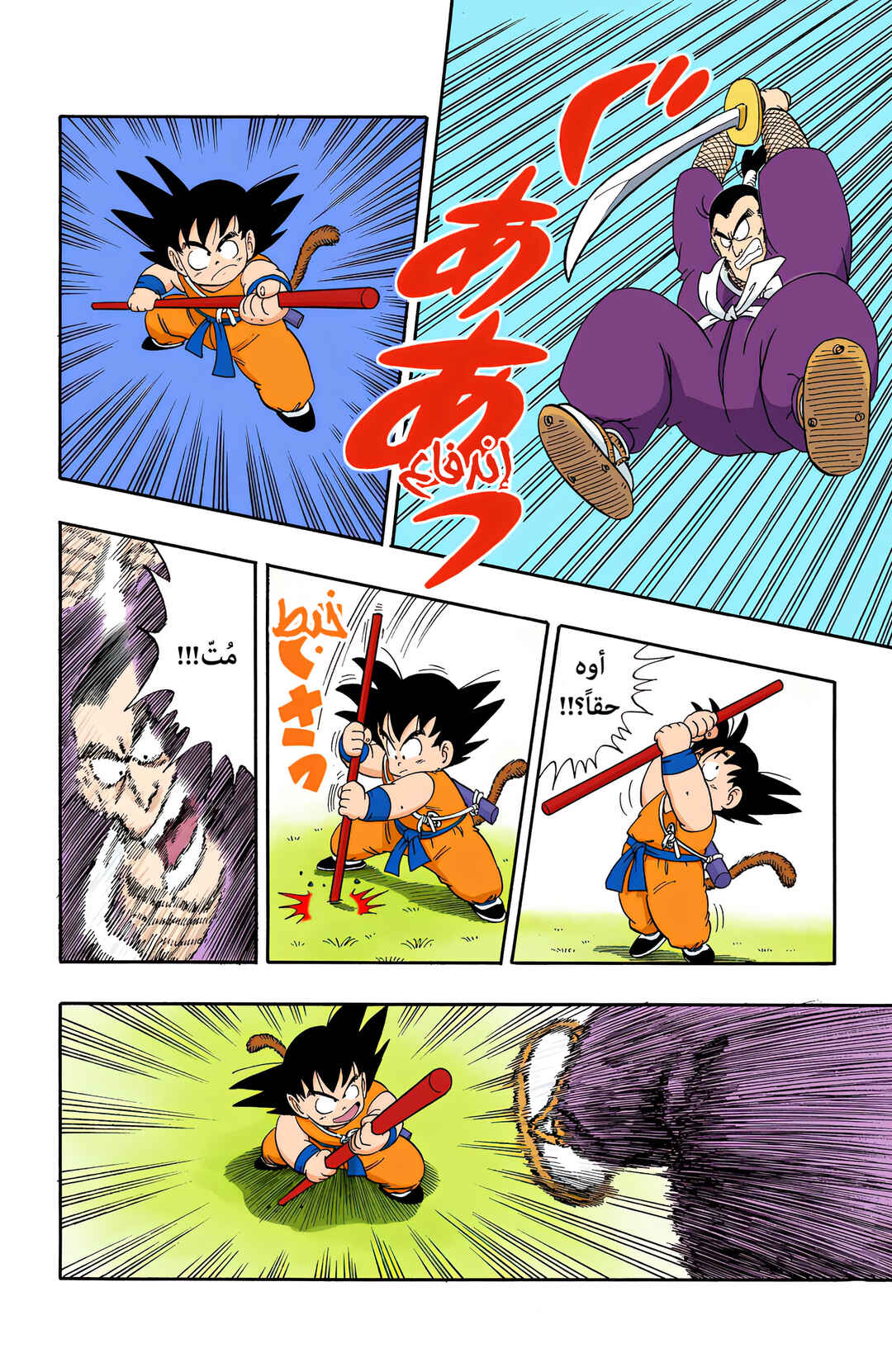 Chapter 61 - Page 4