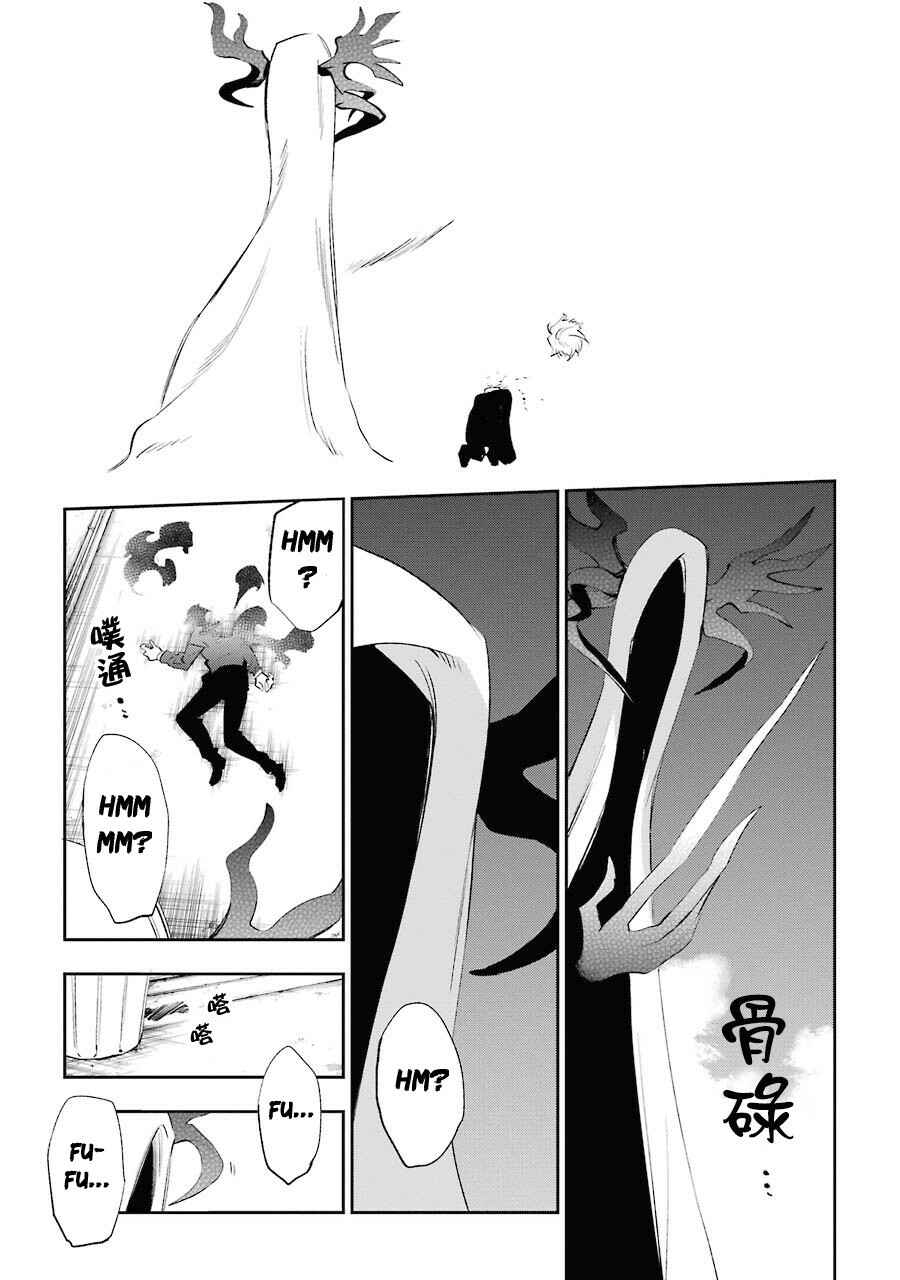 Chapter 19 - Page 21