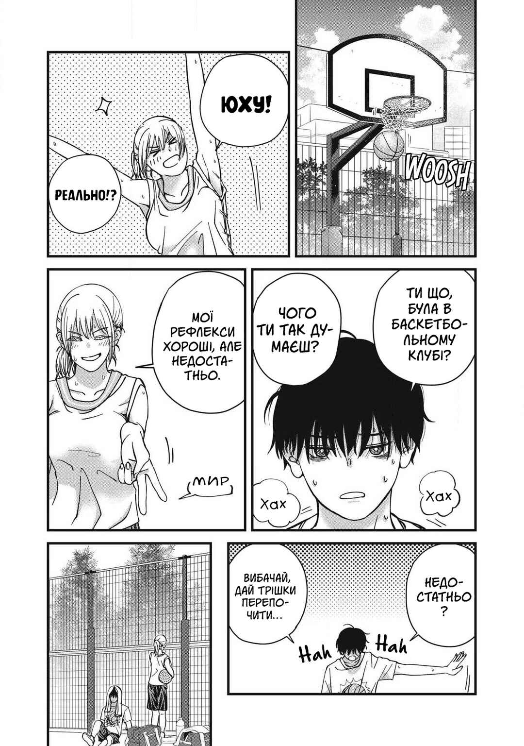 Chapter 10 - Page 3