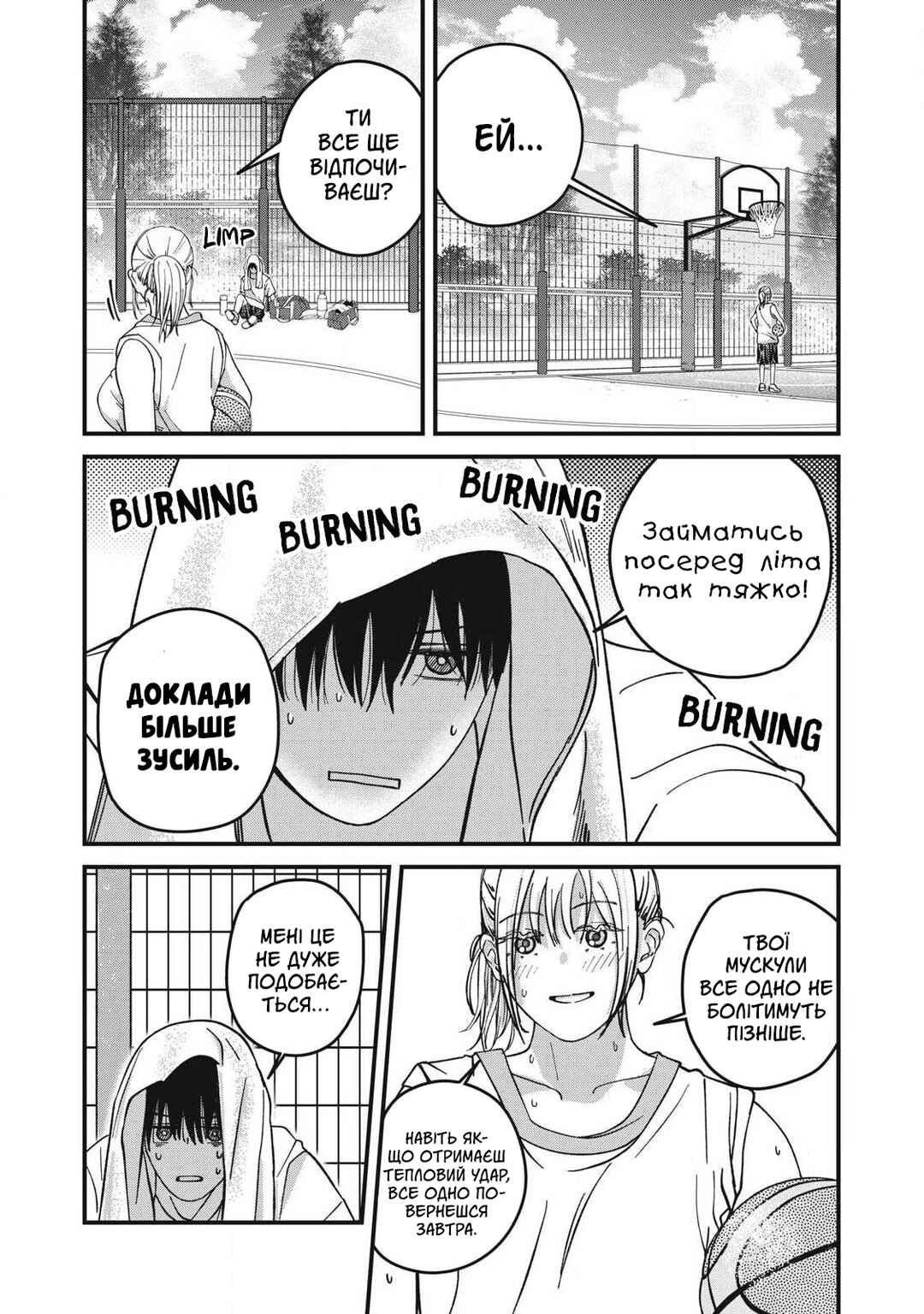 Chapter 10 - Page 5