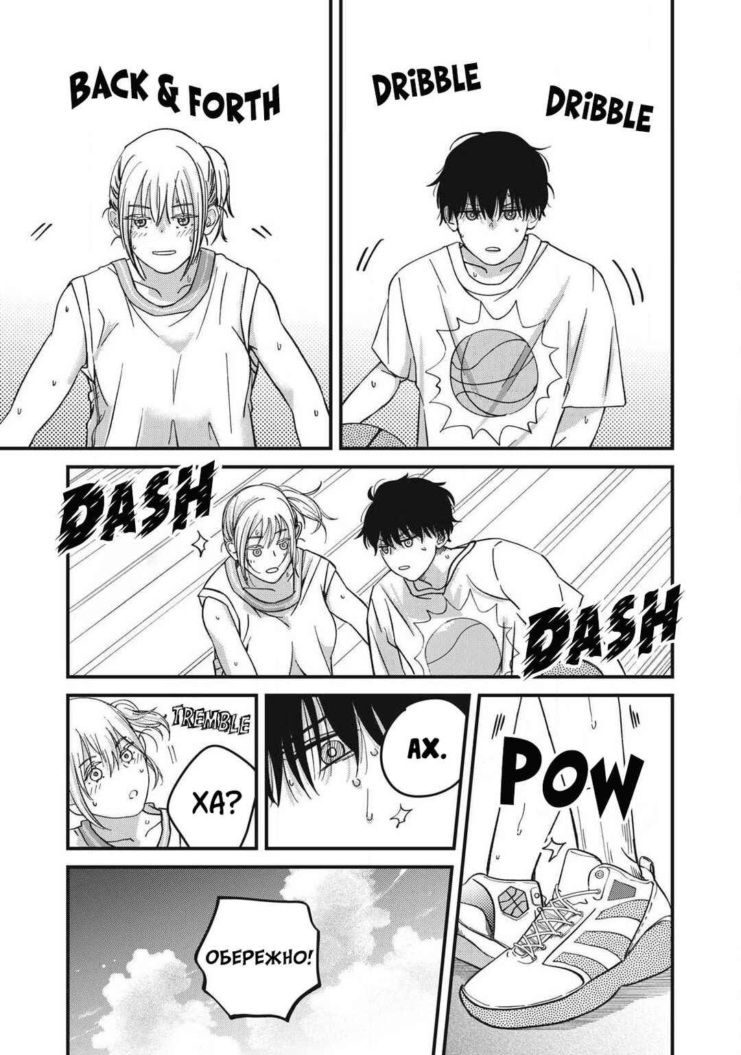 Chapter 10 - Page 7