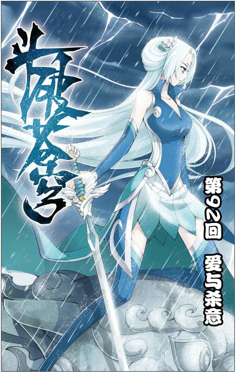 Chapter 92 - Page 1