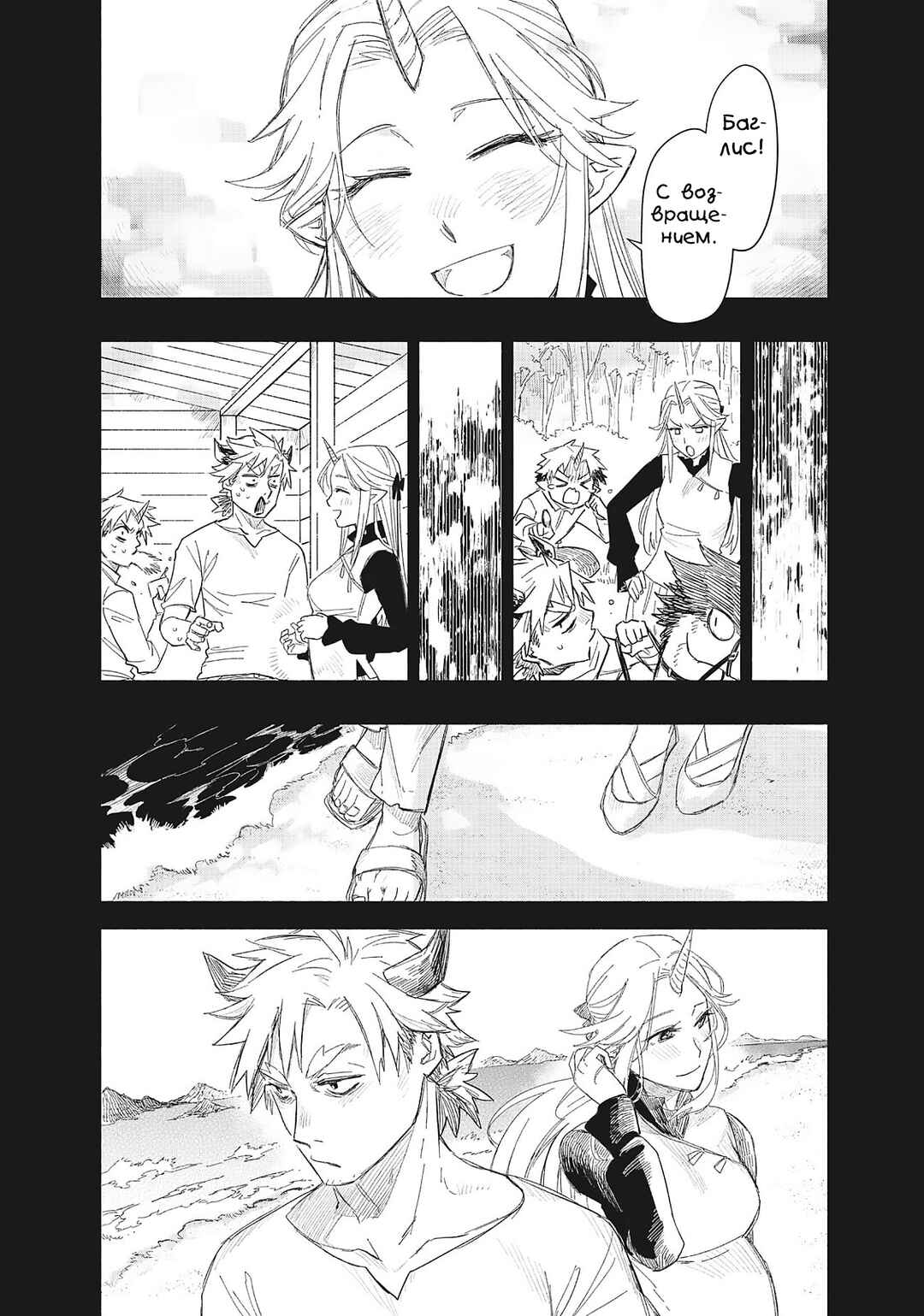 Chapter 75 - Page 13