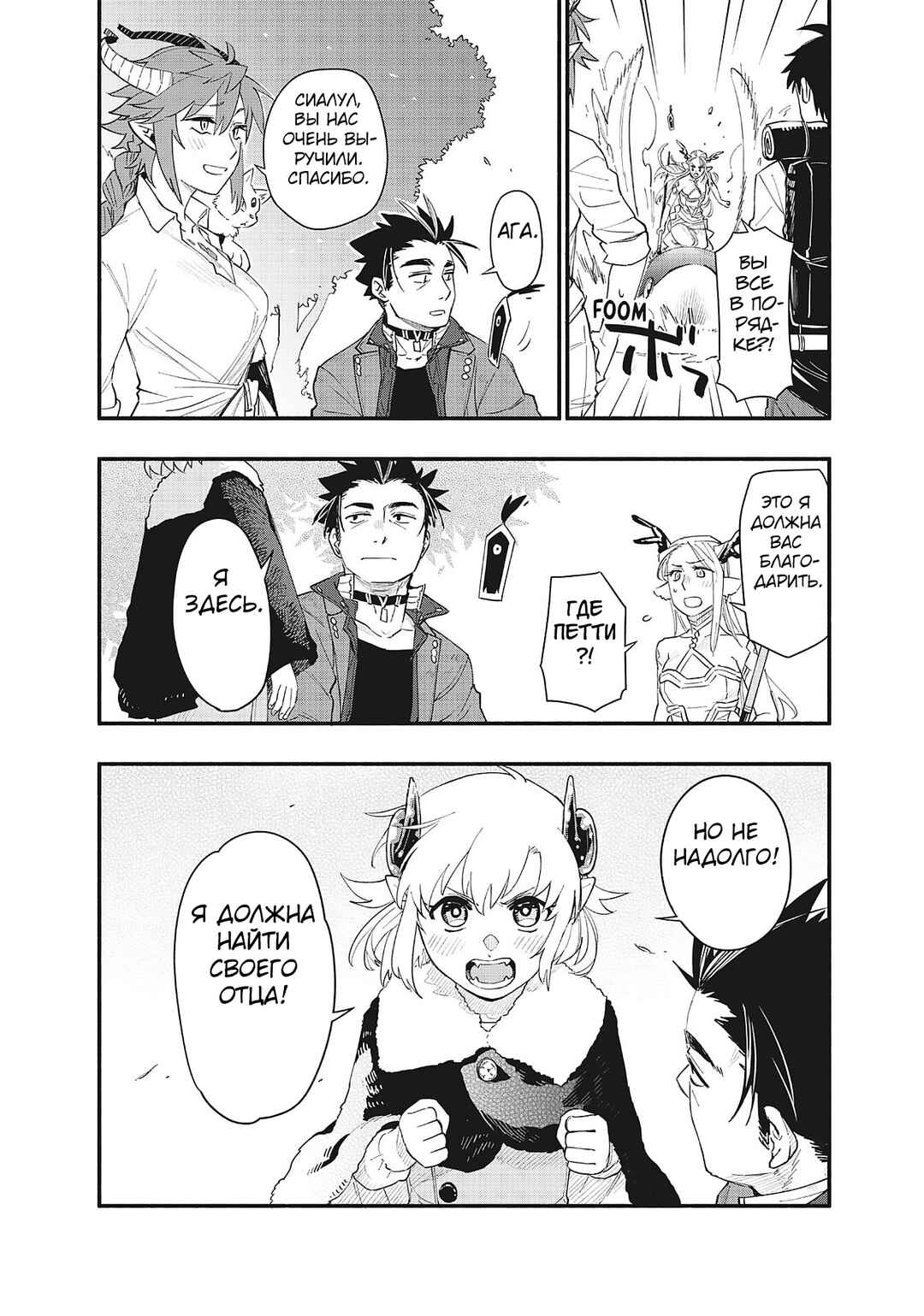 Chapter 75 - Page 22