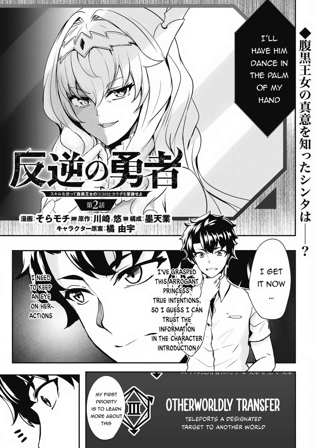 Chapter 2 - Page 2