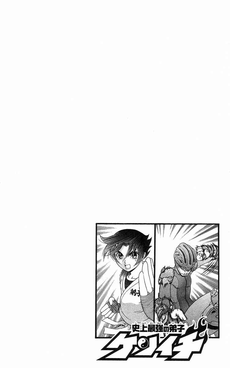 Chapter 161 - Page 3