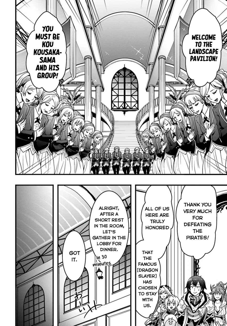Chapter 42 - Page 23