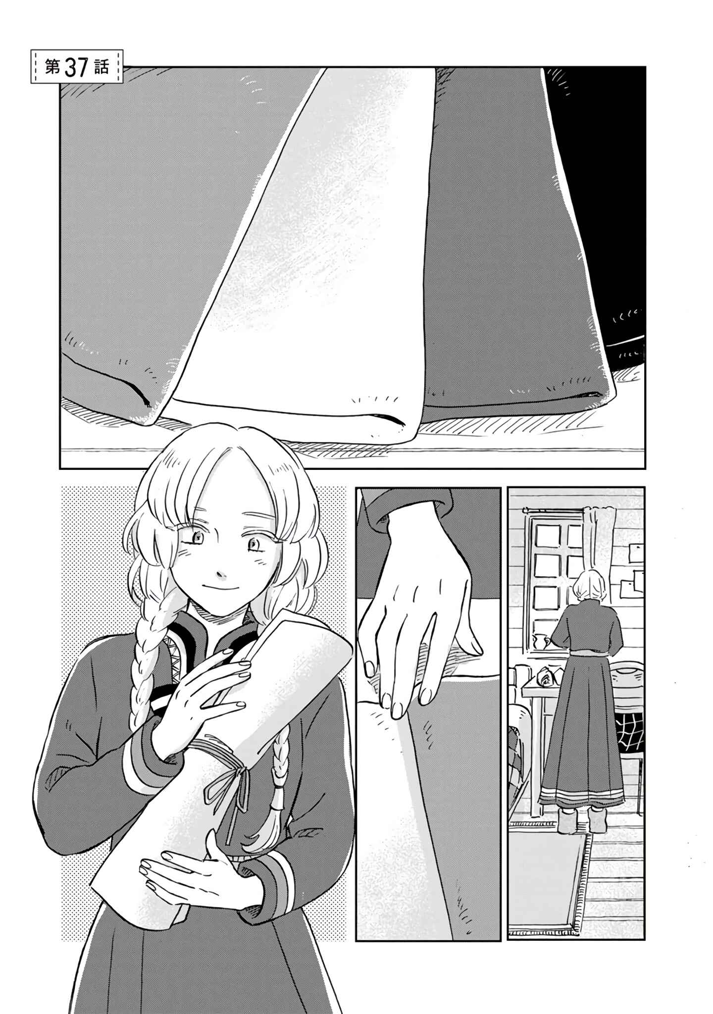 Chapter 37 - Page 1
