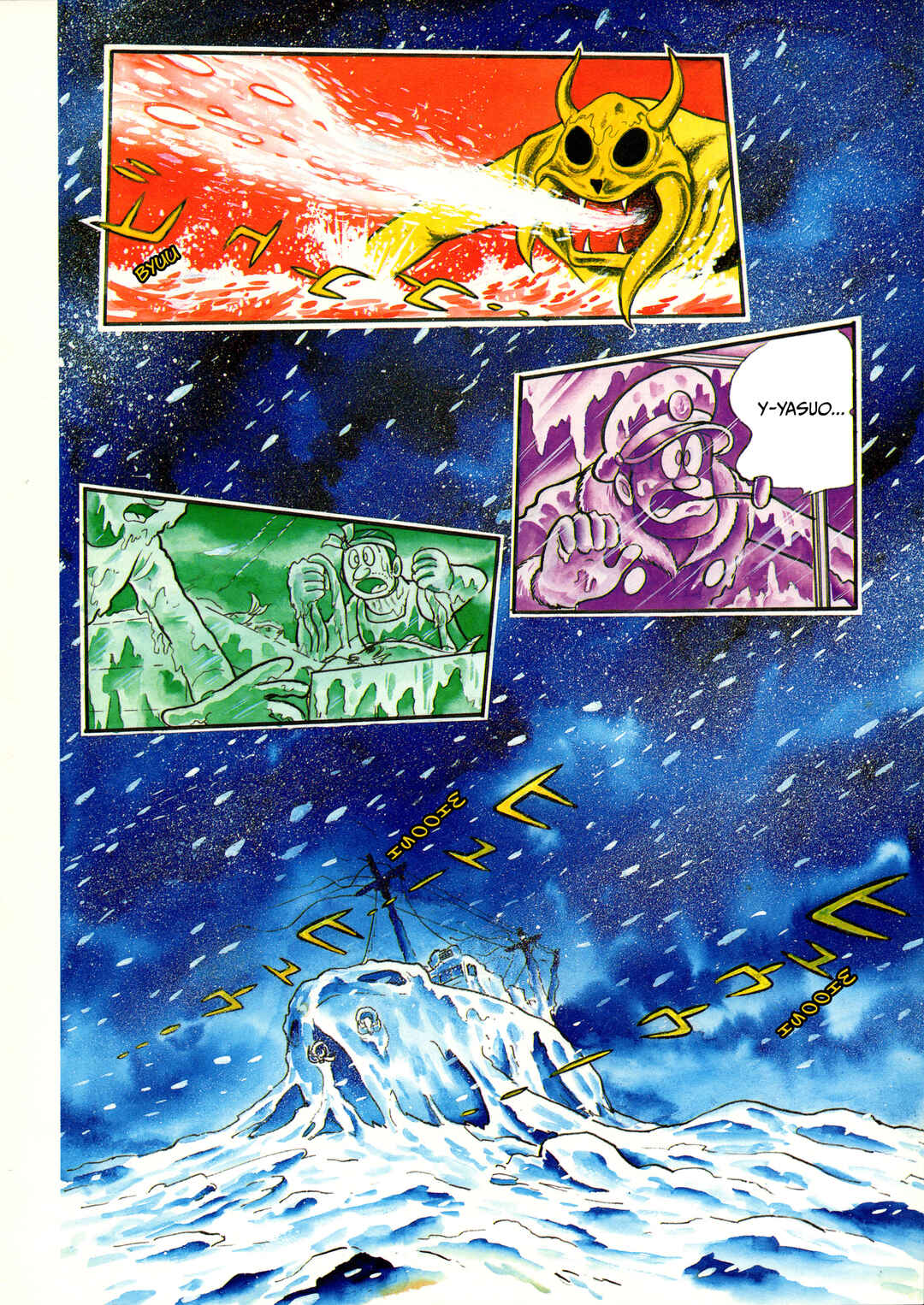 Chapter 3 - Page 2