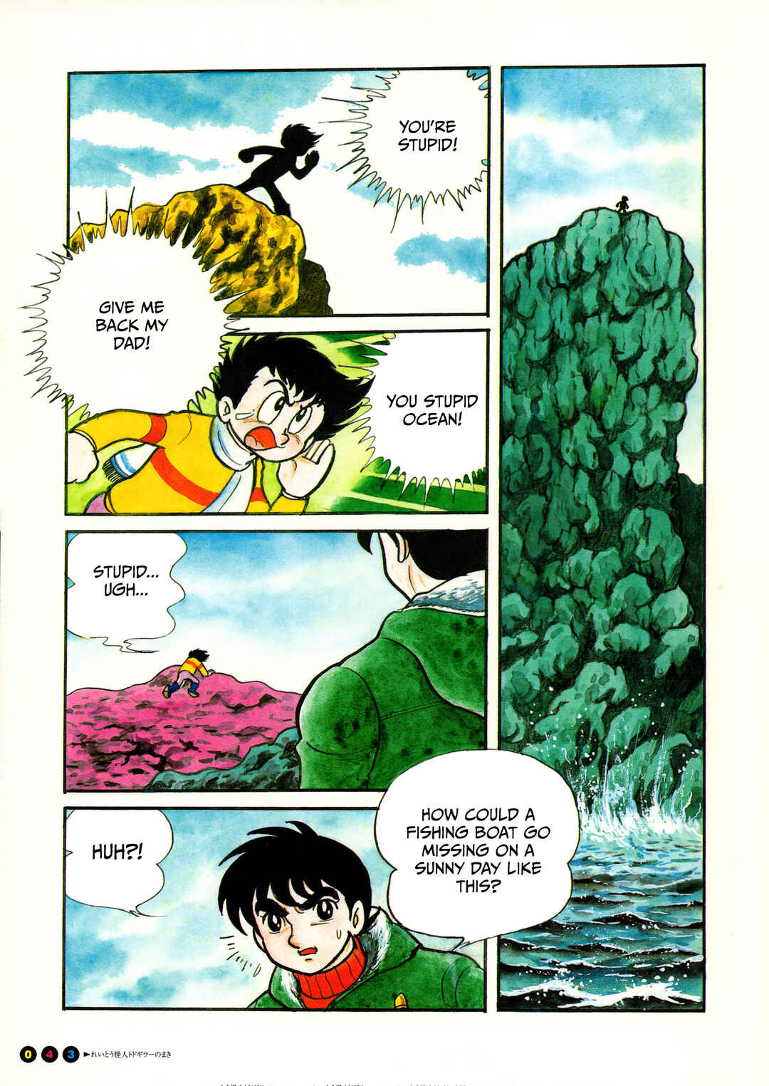 Chapter 3 - Page 3
