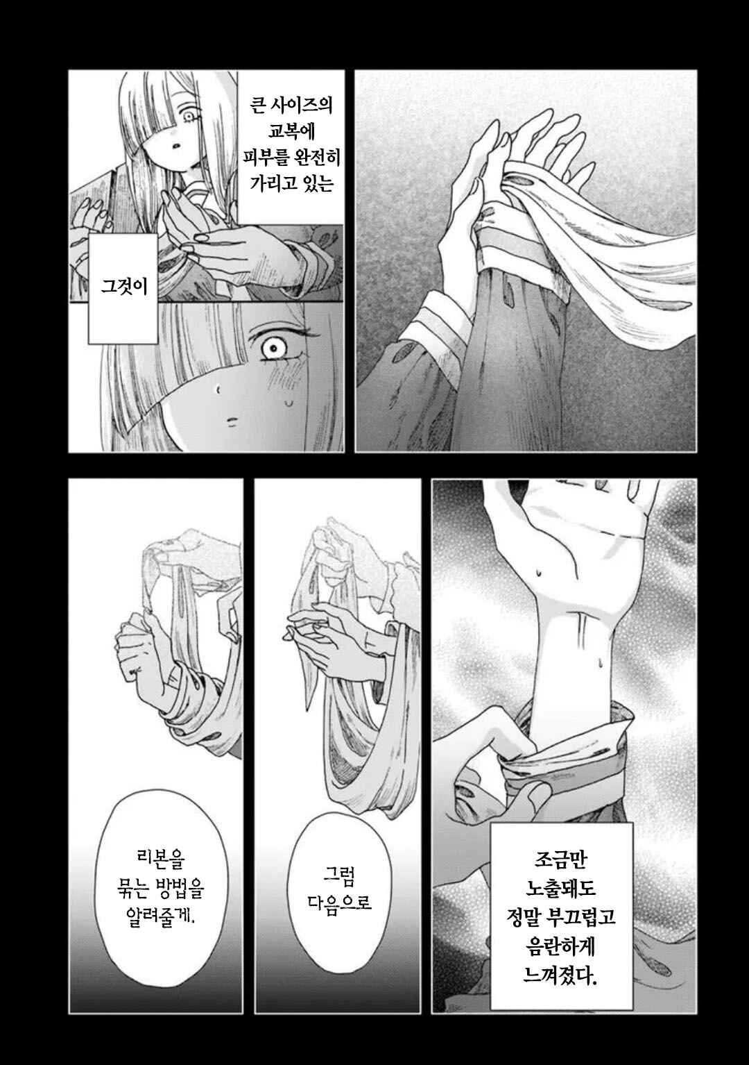 Chapter 17 - Page 29