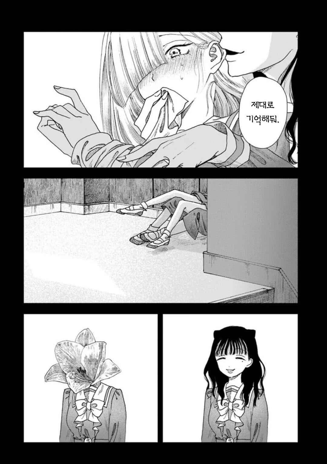 Chapter 17 - Page 30