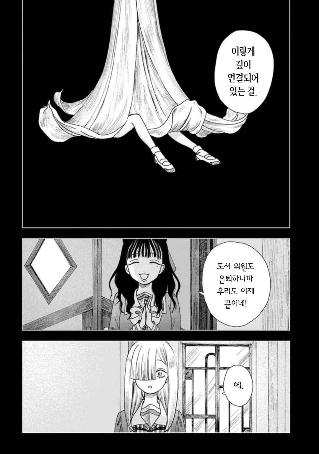 Chapter 17 - Page 32