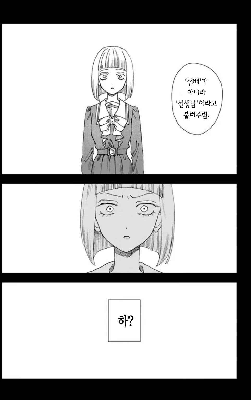 Chapter 17 - Page 40