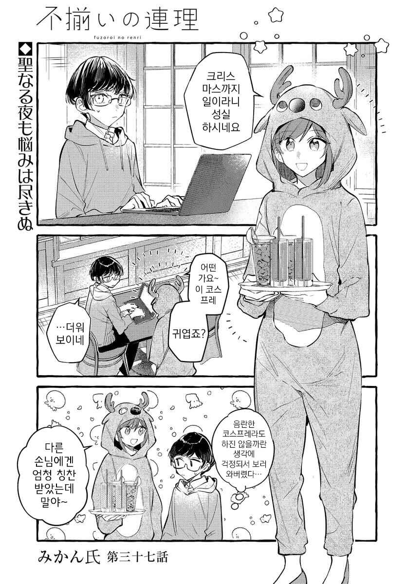 Chapter 136 - Page 1
