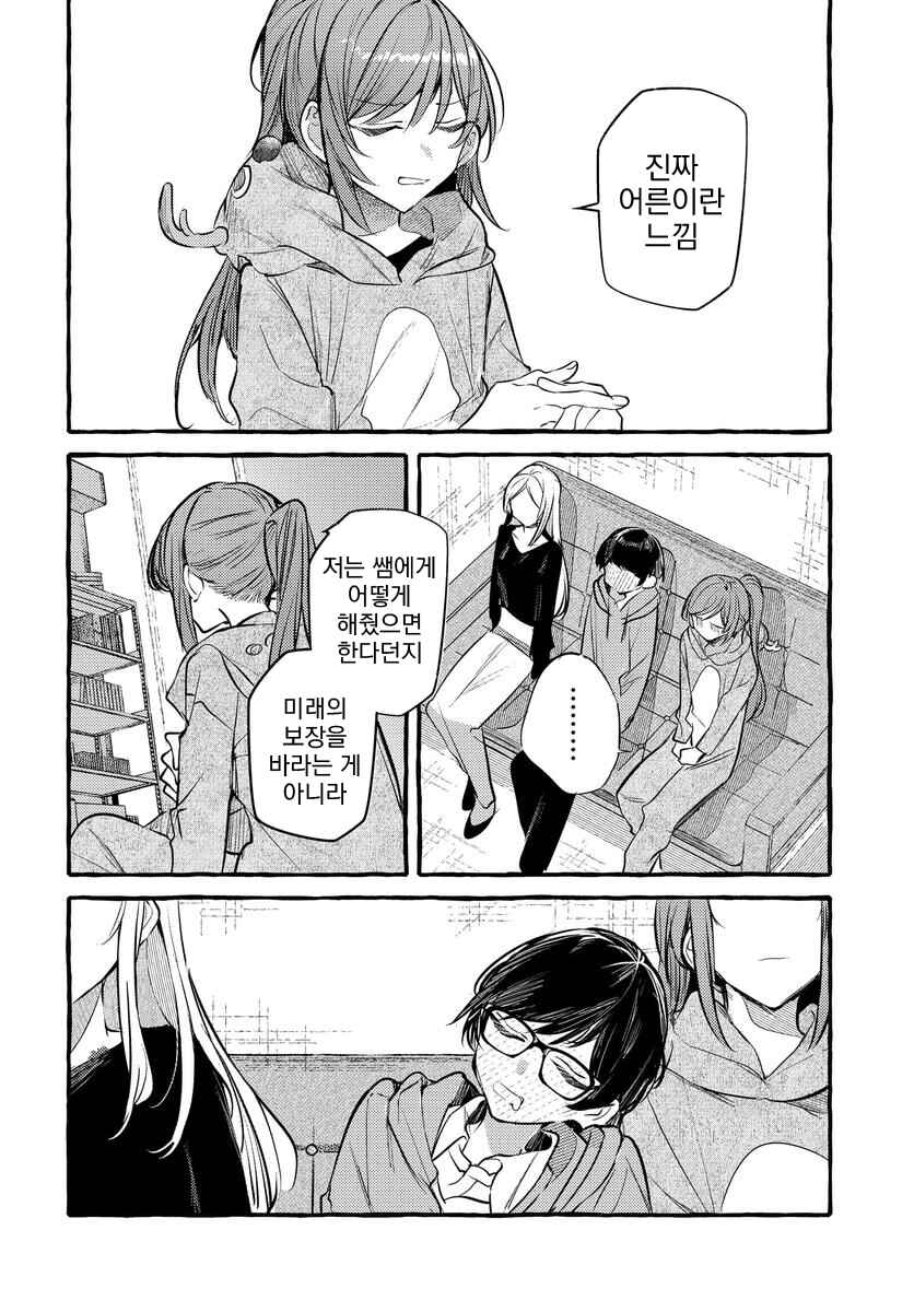 Chapter 136 - Page 10