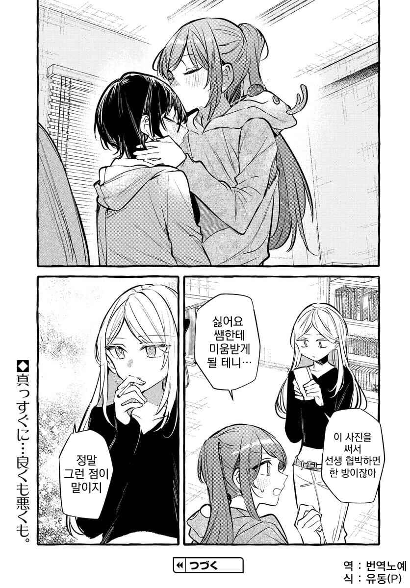 Chapter 136 - Page 13