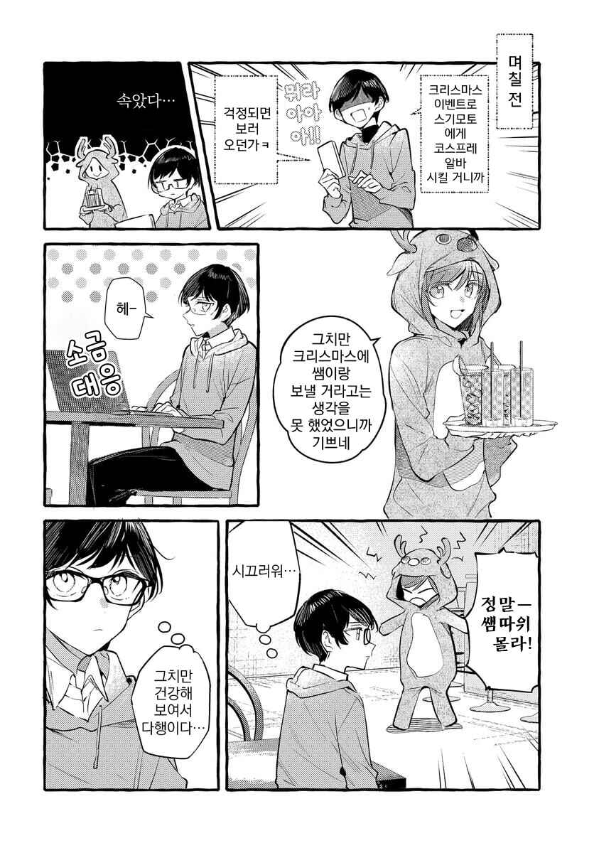 Chapter 136 - Page 2