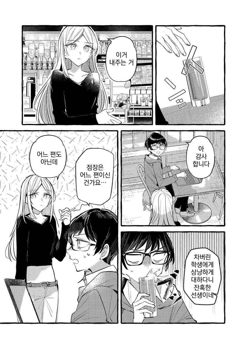 Chapter 136 - Page 3