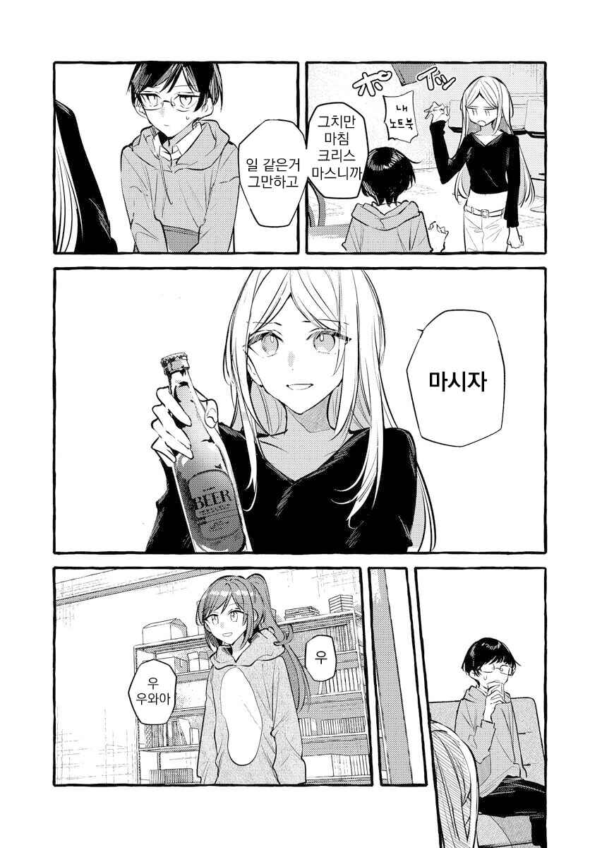 Chapter 136 - Page 5
