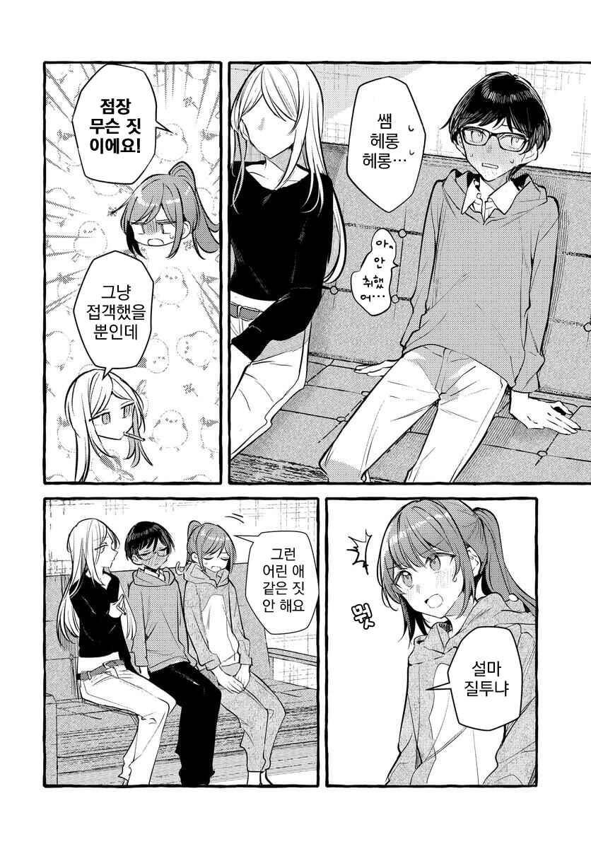 Chapter 136 - Page 6