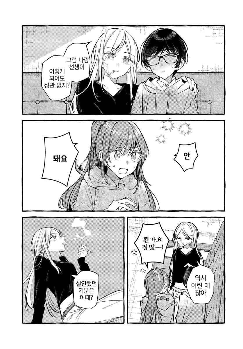 Chapter 136 - Page 7