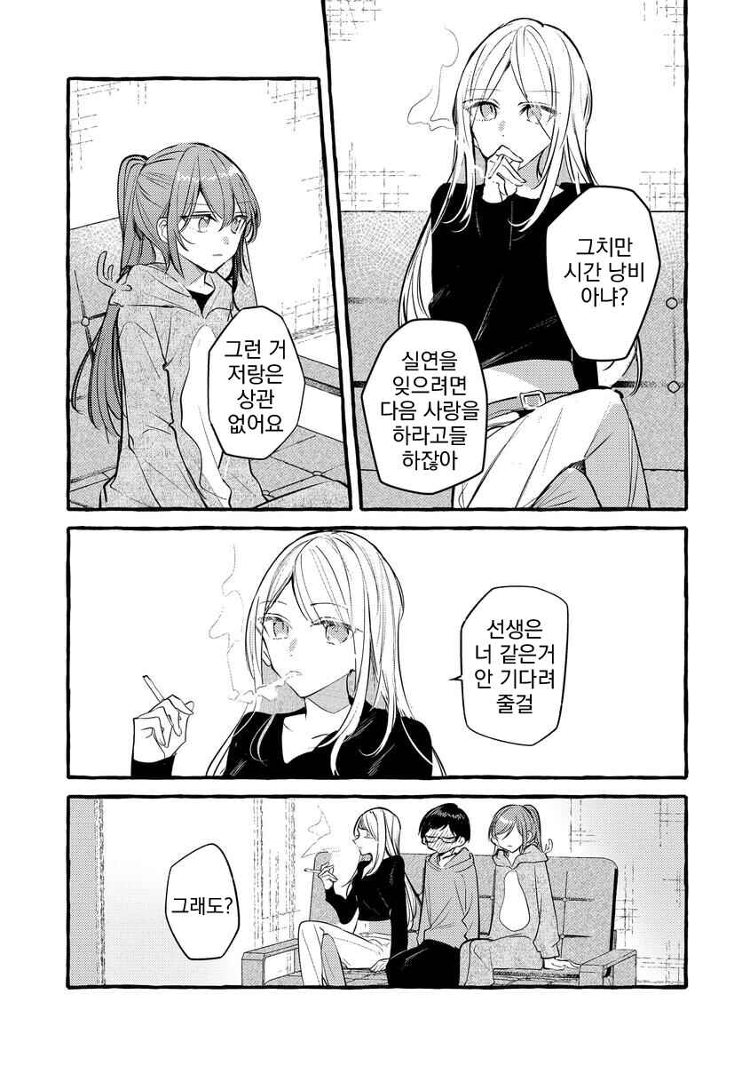 Chapter 136 - Page 9